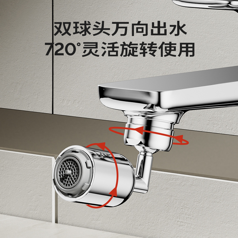 九牧蛇口延長器蛇口防卑水神器蛇口万向廷伸器万向蛇口|undefined