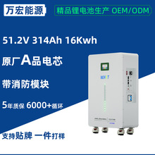51.2V314Ah��ʽ���ܵ�ص���15kwh���ƶ�����̫���ܹ����ͥ����