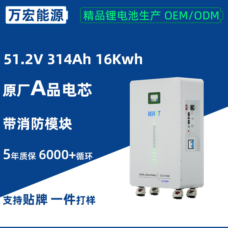 51.2V280-314Ah Vertical Energy Storage Battery Light Strip 15 Kwh Mobile Solar Photovoltaic Home Energy Storage