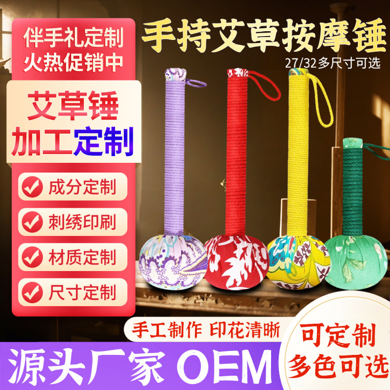 よもぎ健康ハンマー材料パッケージ diy 手作り灸経絡マッサージハンマーすべてがうまくいきますショート卒業ギフトボックス|undefined
