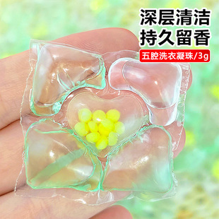 Five-In-One 3g Bulk Laundry Beads, Long-Lasting Fragrance, Smooth Fragrance Beads, Decontamination Cleaning Laundry Beads Wholesale Manufacturer