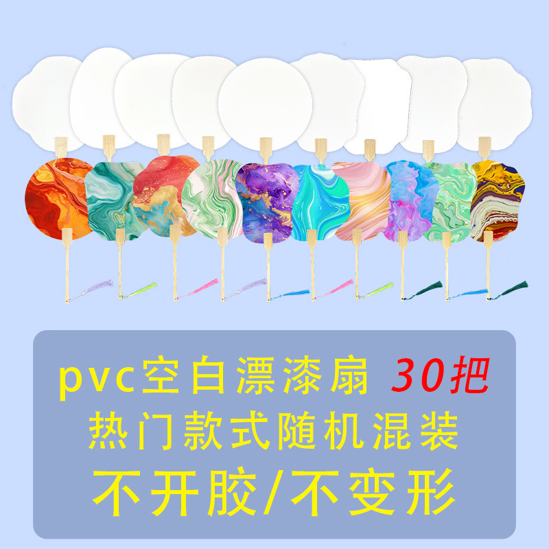 文字漂白扇手作りdiy材料バッグセット露店扇子天然大漆両面創作宣伝紙漂染|undefined