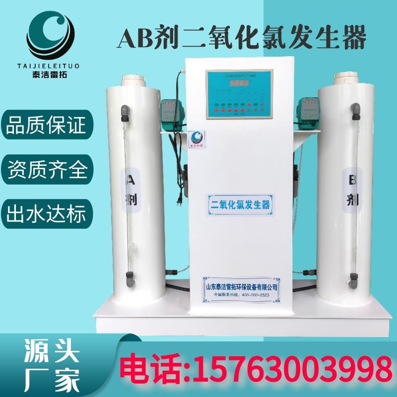 AB active agent disinfection powder addter tap water plant rural…