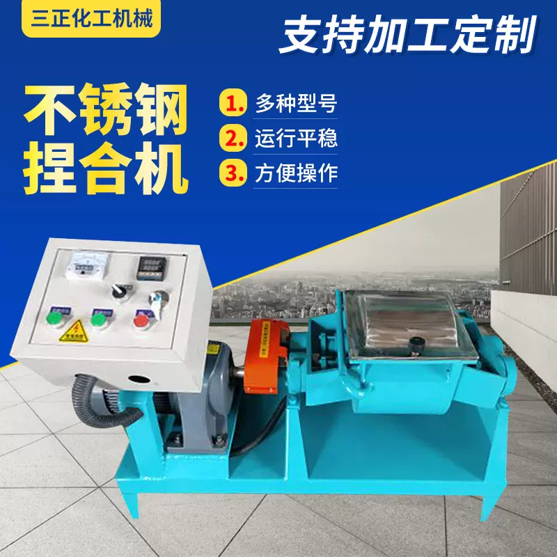 支持非标定 制大型捏合机真空电加热型捏合机橡胶硅胶捏合机
