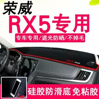 Коврик на приборную панель Roewe RX5, светозащитный коврик, солнцезащитный коврик, декоративный защитный коврик на центральной консоли, теплоизоляционный коврик, солнцезащитный коврик