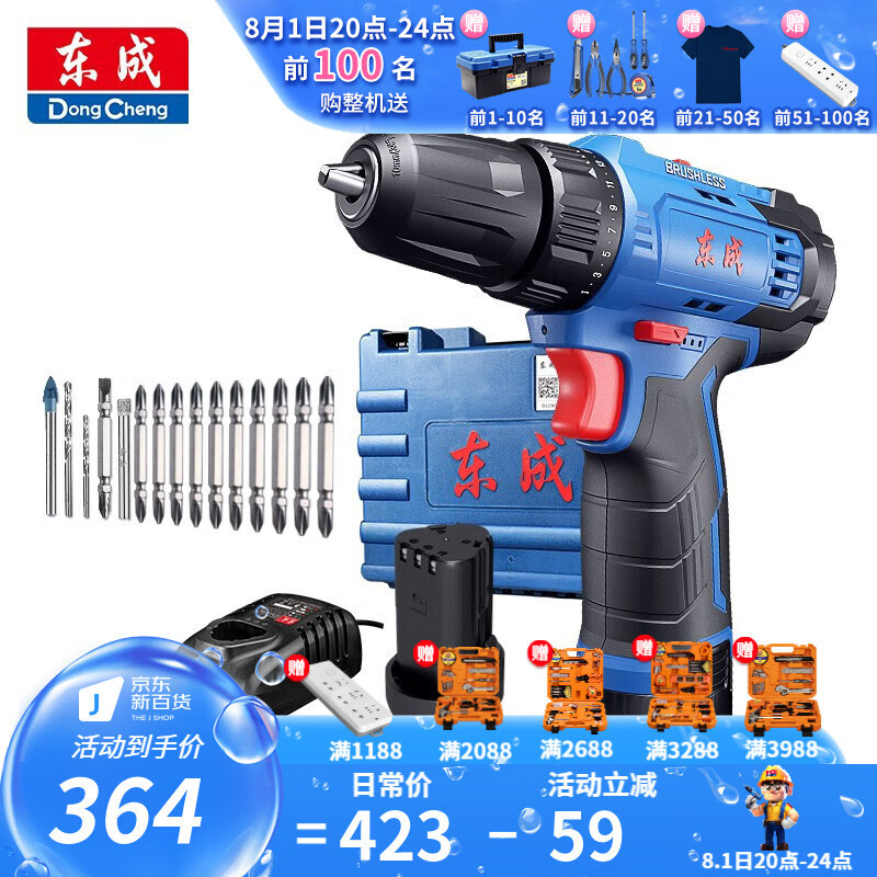 Dongcheng taladro de carga sin escobillas 12V taladro de mano eléctrico de doble velocidad Dongcheng taladro de mano eléctrico recargable destornillador eléctrico de litio