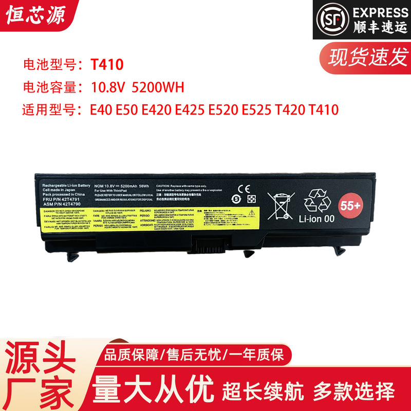 For Lenovo E40 E50 E420 E425 E520 E525 T420 T410 laptop battery