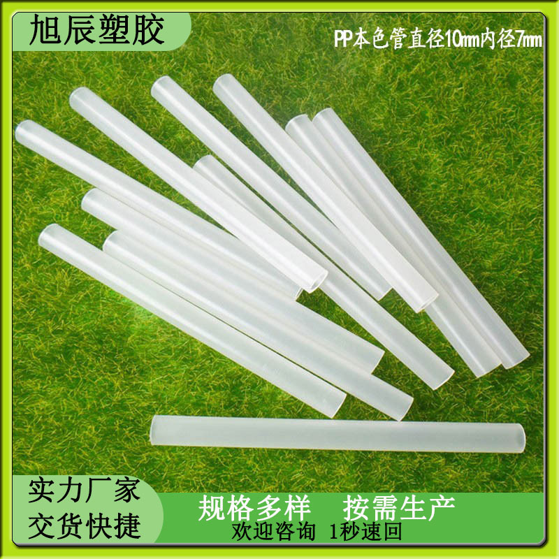 生产直径10mmPP塑料管PP手摇旗杆硬质风车管子各种塑料管厂家