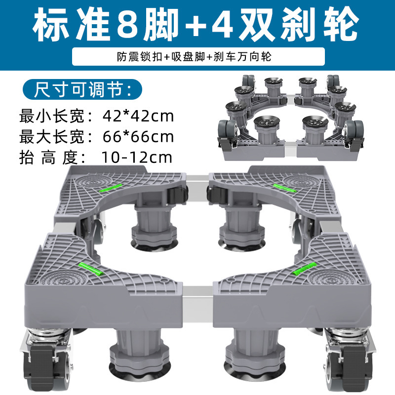 Lavadora refrigerador base universal trípode con ruedas aire acondicionado vertical móvil universal rueda pad soporte alto pie pad orden