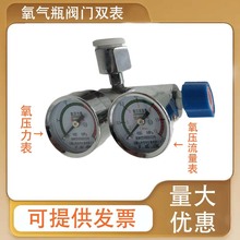 氧气瓶单表阀门氧压力表减压阀压力流量表10L15L20L40L升阀门水族