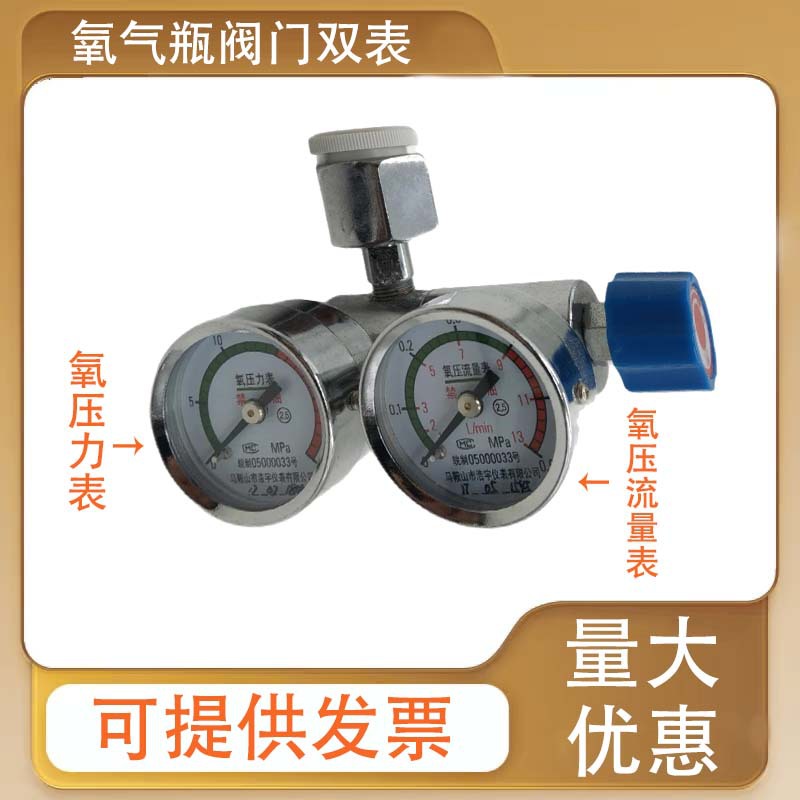 氧气瓶单表阀门氧压力表减压阀压力流量表10L15L20L40L升阀门水族