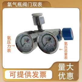 氧气瓶单表阀门氧压力表减压阀压力流量表10L15L20L40L升阀门水族