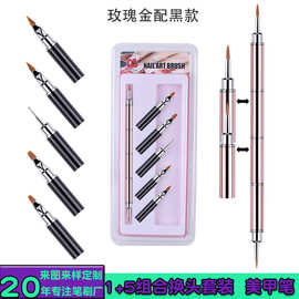 源头工厂美甲笔套装1+5组合换头笔雕花彩绘笔美甲刷替换 现货