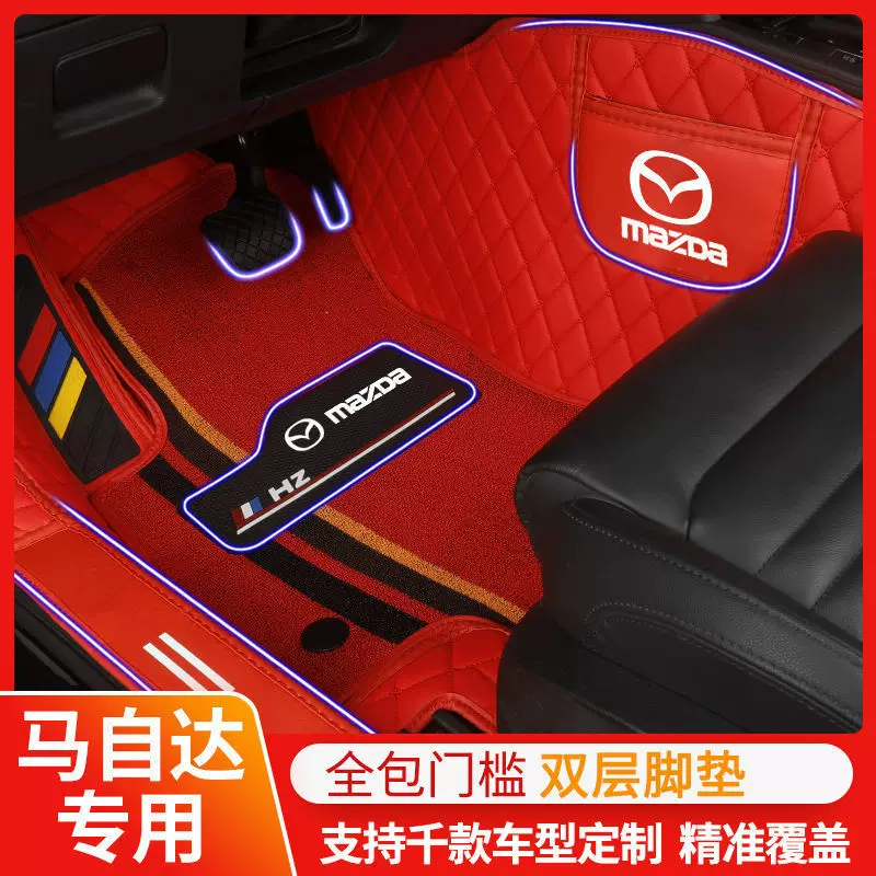 Подходит к Mazda 3 Angkesela Atez CX-4 CX-5 Ruiyi Ma 6 CX-5 Xingcheng полное окружение