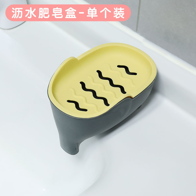 新款大象肥皂盒创意简约家用免打孔宿舍卫生间水池双层沥水香皂盒|undefined