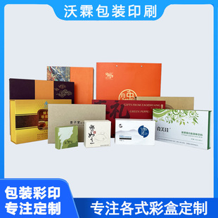 Health Care Drink Cover Design Gift Box Chinese Style Packaging Box Color Printing Paper Box Tiandi Cover High-end Flip Gift Box