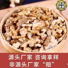 核桃;开心果;山核桃