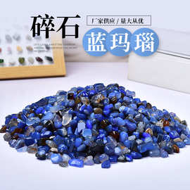 厂家批发蓝玛瑙碎石景观装饰摆件小颗粒鱼缸花盆铺面园艺装饰造景