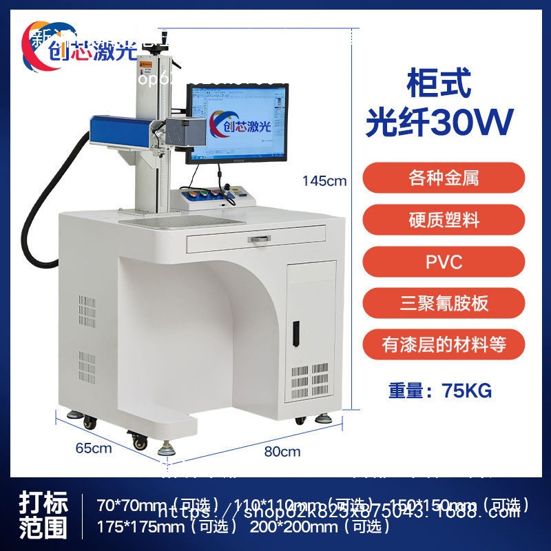 激光打标机镭射雕刻光纤二氧化碳紫外光金属石头铭牌刻字激光刻字