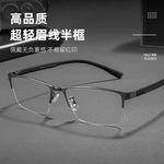 高品质半框眼镜男斯文败类近视眼镜可配度数1608精英款眉毛架镜框