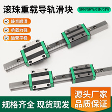 SHAC�����������ص��컬��GHH/GHW/GEH/GEW���ػ���ֱ�߷�������