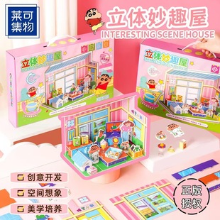 Children's Day Gift Enlightenment Co-Branded Crayon Shin-Chan Building Blocks Dynamic Sports Car Mini School Bus Full Set of Educational Puzzles