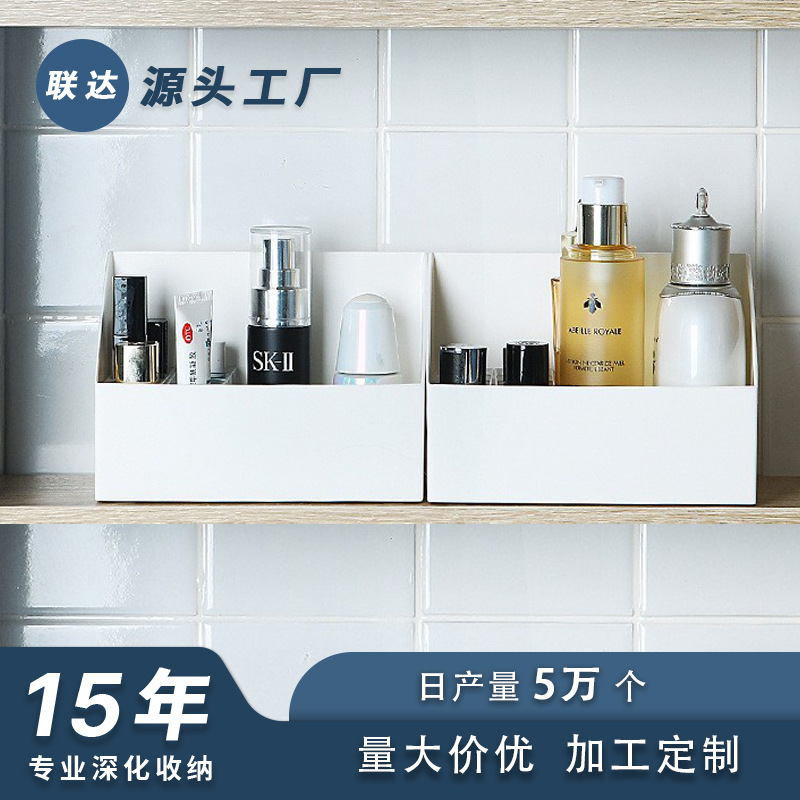 [Oem Customization] Household Mirror Cabinet Storage and Organization Box with Internal Partitions, Removable Storage Box, Plastic Storage Box
