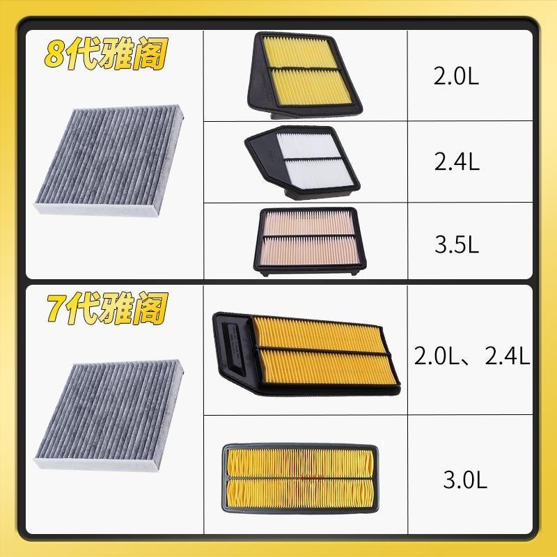 Compatible with Honda 7, 8, 9, 9.5, 10th generation Accord 10 air conditioning filter element. 2. Brand upgraded hybrid air filter