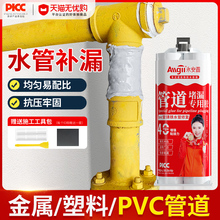 水管补漏铸铁下水管道ppr龙头堵漏pvc漏水暖气修补神器防漏密陈之