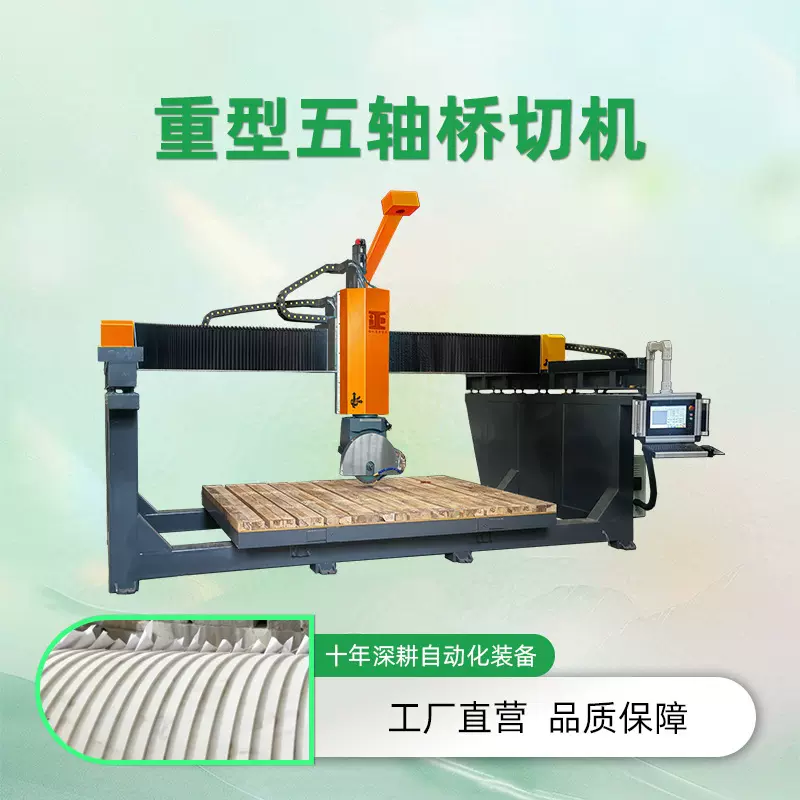 智能五轴重型cnc切割机带工业相机多功能石材桥式切石机 艾正石机