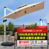 【双吊杆】2.1米方形+180斤底座