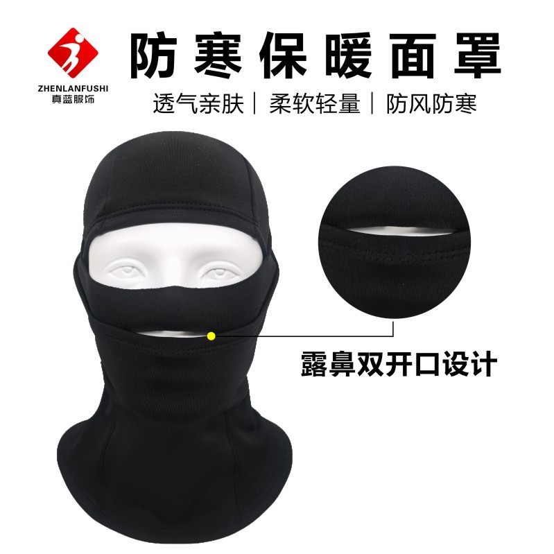 Winter ski mask outdoor riding warm full face protection neck protection head cover breathable comfortable face protection leak nose mask