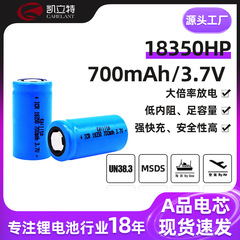 凱立特18350先リチウム電池18350動力電池大電流10a放電メーカー直供