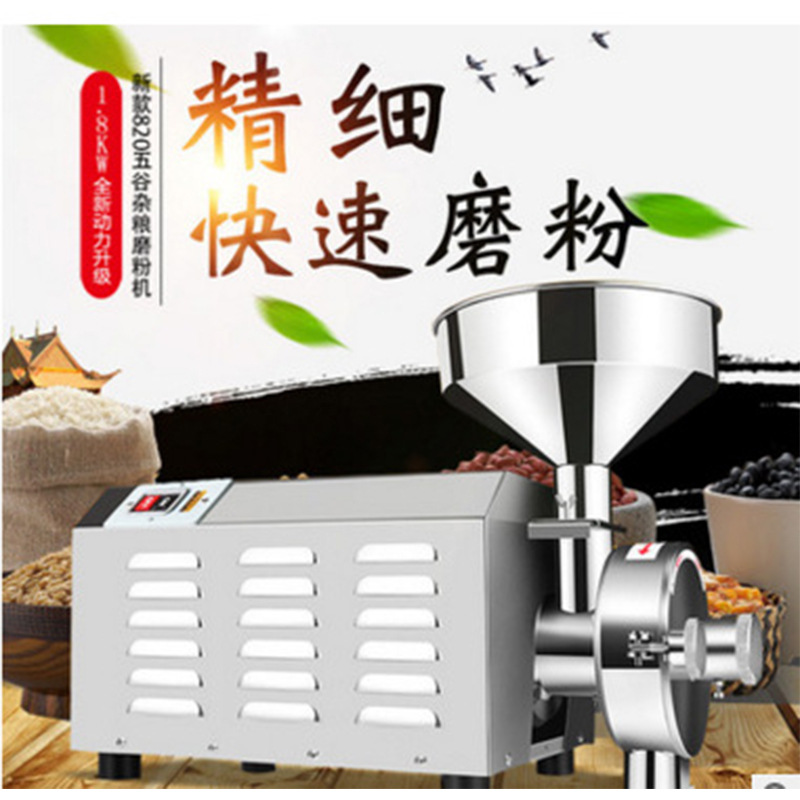 跨境五谷杂粮磨粉机商用香料打粉机精细研磨药材粉碎机磨料机