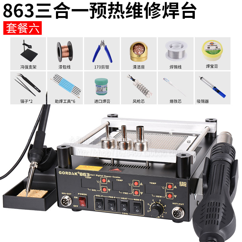 Gaodi 863 3 - en - 1 máquina de soldadura de pistola de aire caliente 853BGA reparación de la plataforma de precalentamiento de mantenimiento de la máquina de soldadura antiestática