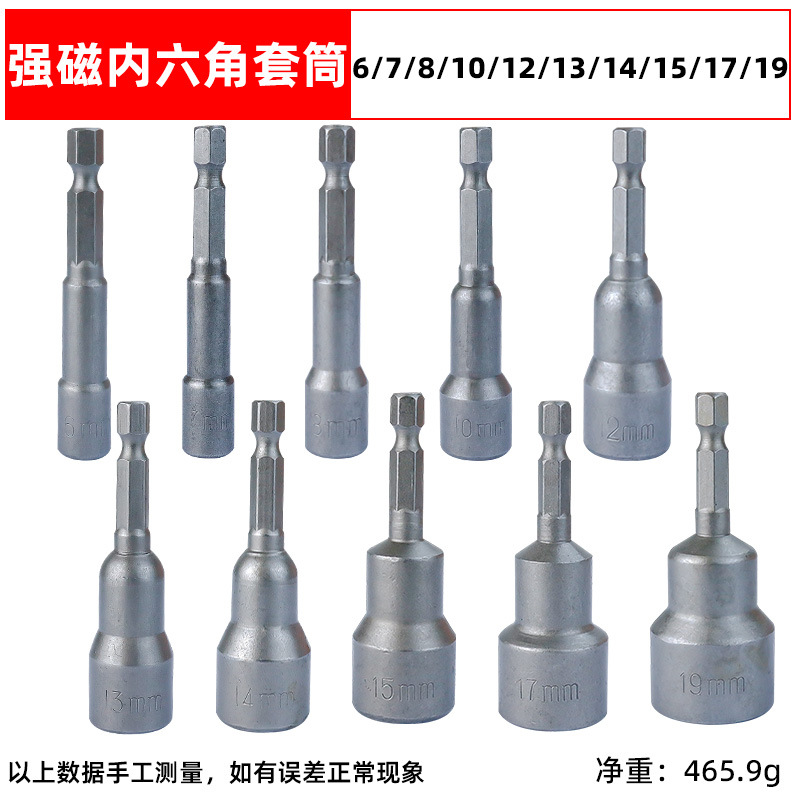 Cabeza de manga magnética fuerte de fábrica cabeza de manga de lote de viento con cabeza de manga hexagonal fuerte magnética fuerte durable 65mm