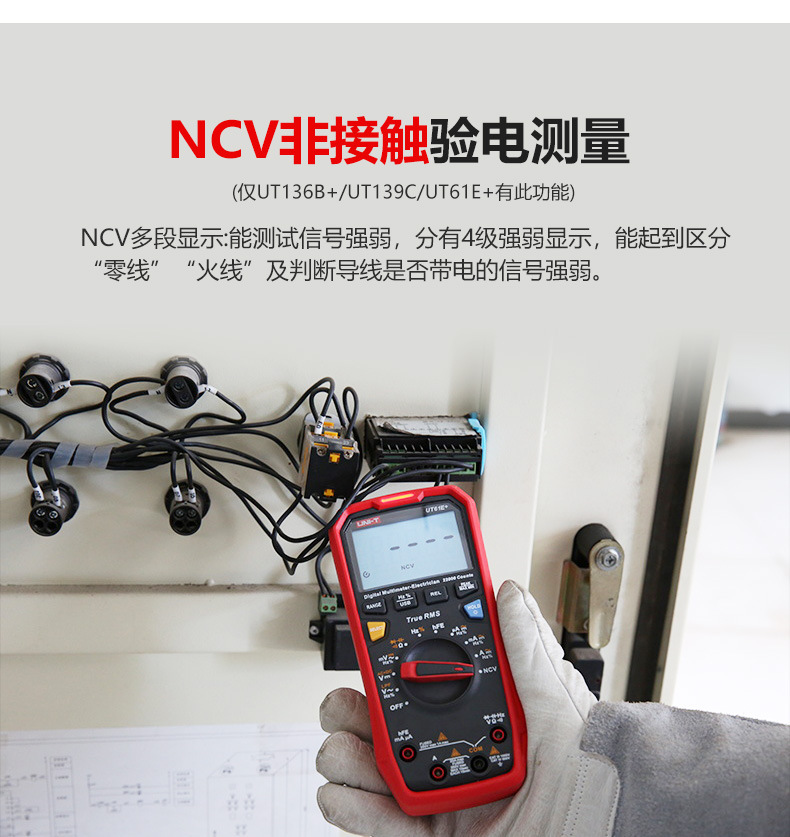 万用表详情（UT136B+C+-139C-61E)_08.j