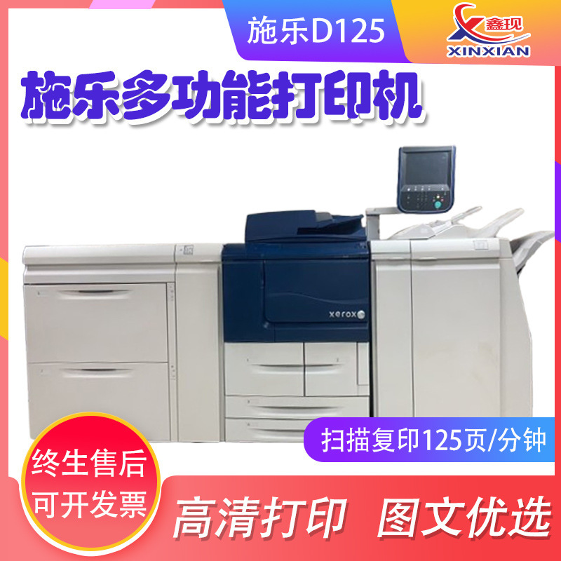Suitable for Xerox D125 Black and White Copier D95 D110 High-Speed Production Printing, Copying, and Scanning