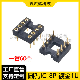 �A��IC-8P ȫ僽�IC�� DIP-8�A�ײ���IC�����l���\�Ō���