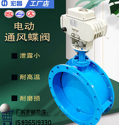 厂家供应  电动通风蝶阀  气动通风蝶阀   手动通风蝶阀 量大从优