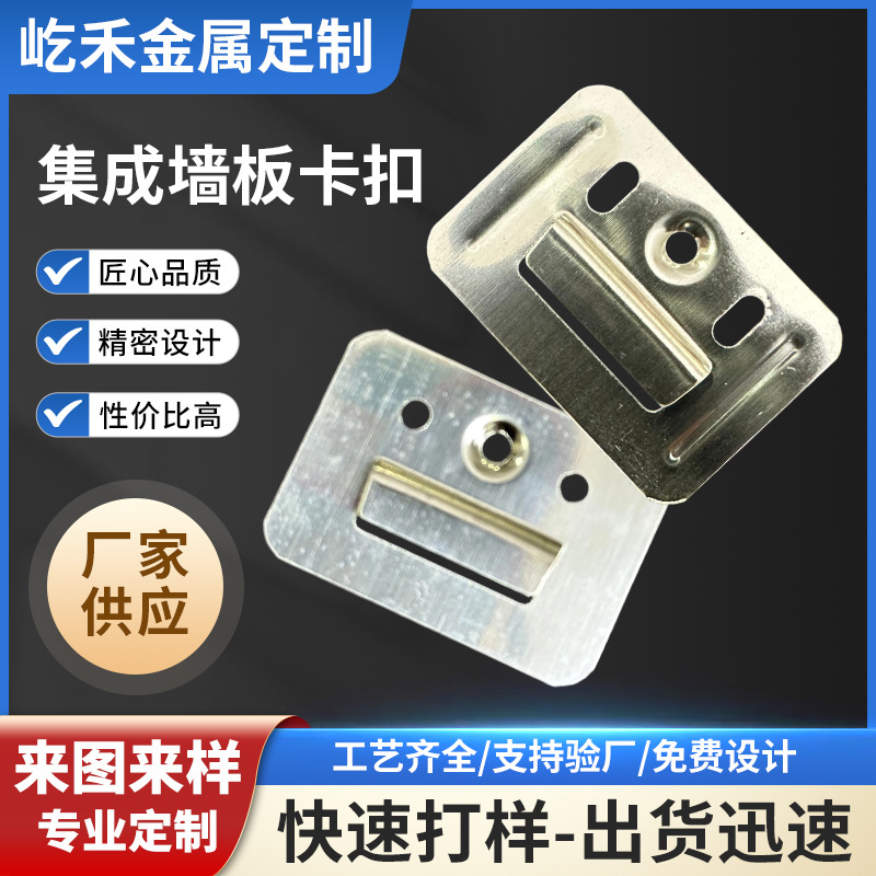 不锈钢集成墙板卡扣耐磨损加厚牢固易安装集成墙板卡子扣板固定片