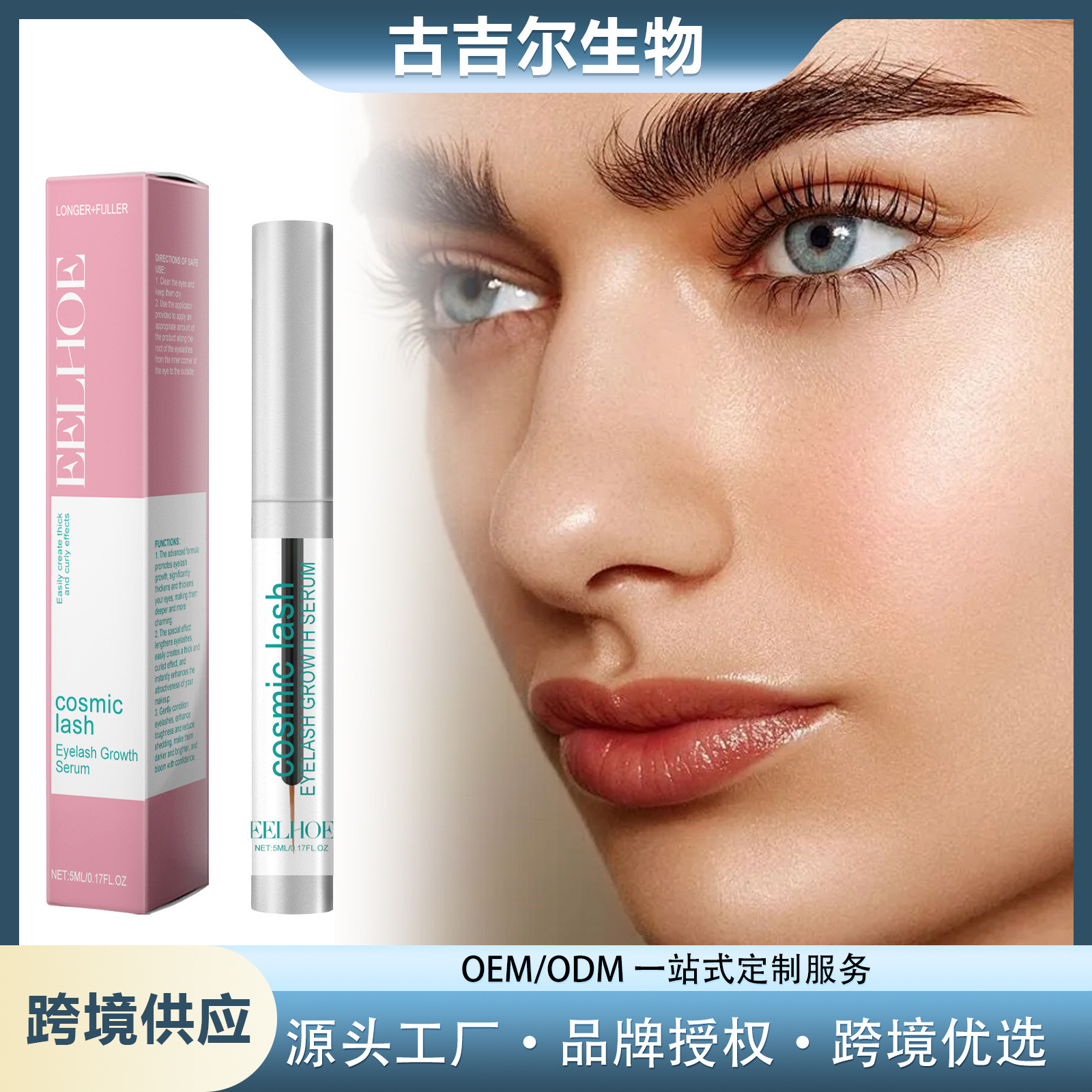 Eelhoe Eyelash Serum Daily Gentle Care Brightening Eyelashes Natural Long-Lasting Makeup Lengthening Moisturizing Eyelash Serum
