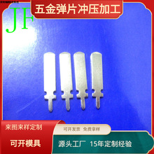 厂家生产电源插头片 AC弹片充电器五金插脚 中美规铜片JF-305