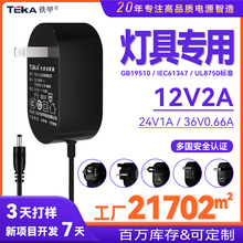 12V2A 24V1A �ƾ���֤��׼GB19510 EN61347���۵�̨�Ƶ�Դ������