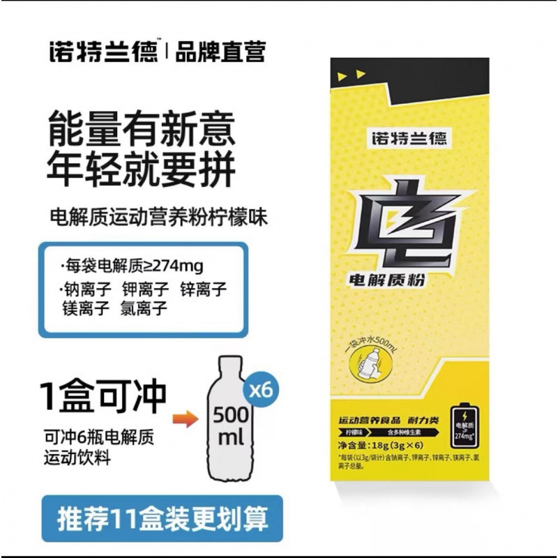 水粉充运动饮料能电解质健身冲剂中能量糖大陆其他中国大陆|undefined