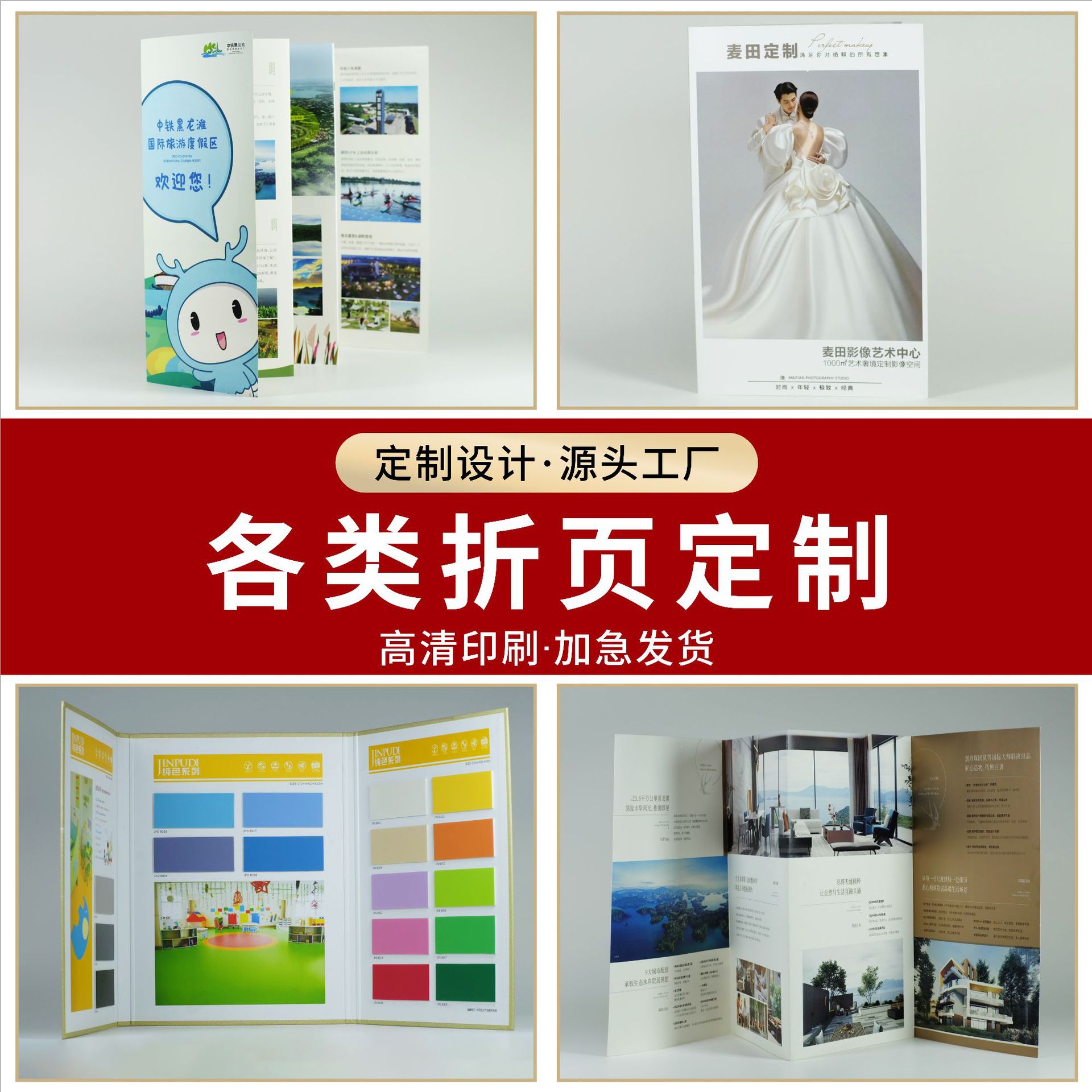 工厂印刷彩页产品手册地产折页说明书小批量设计精装画册宣传单