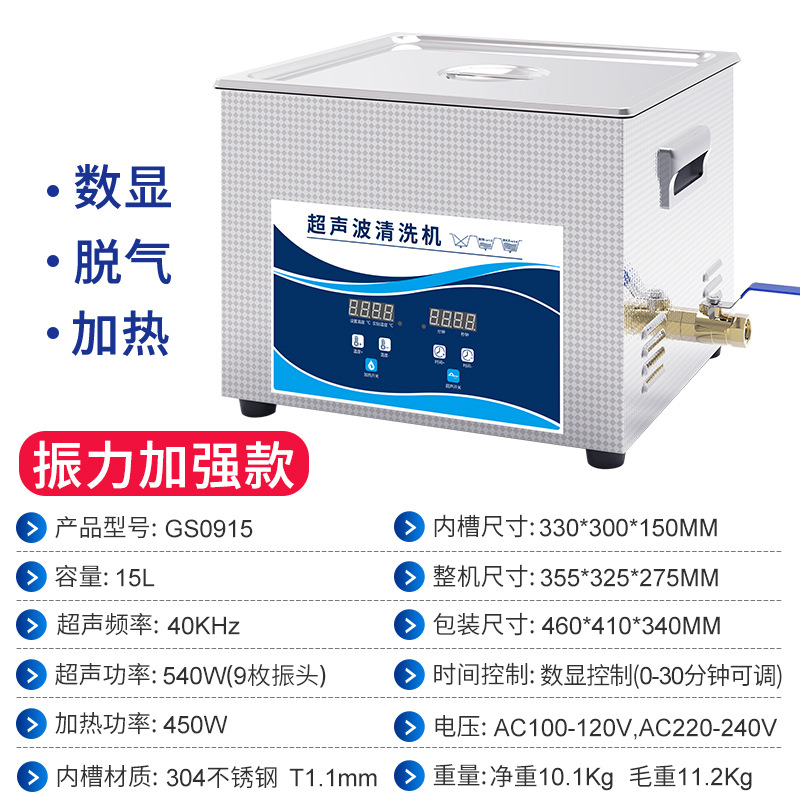 GBS-GS0915-CN