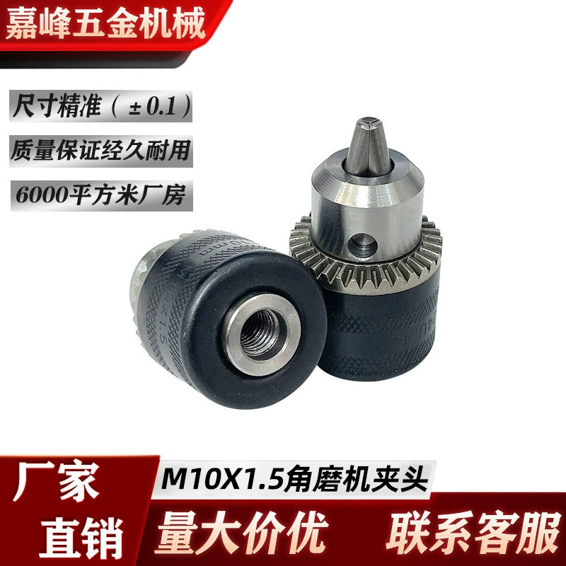 Угловая шлифовальная машина патроны для ручного сверла патроны M10 * 1.5 оптовая продажа электрического гаечного ключа