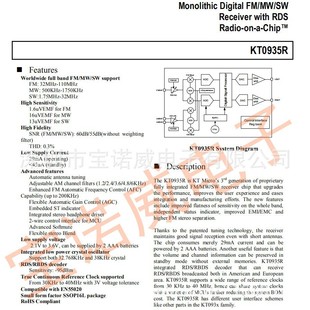 KT0935R/KT0936 �� RDS���lоƬ�Ć�Ƭ�����{�l/����/�̲����ՙC