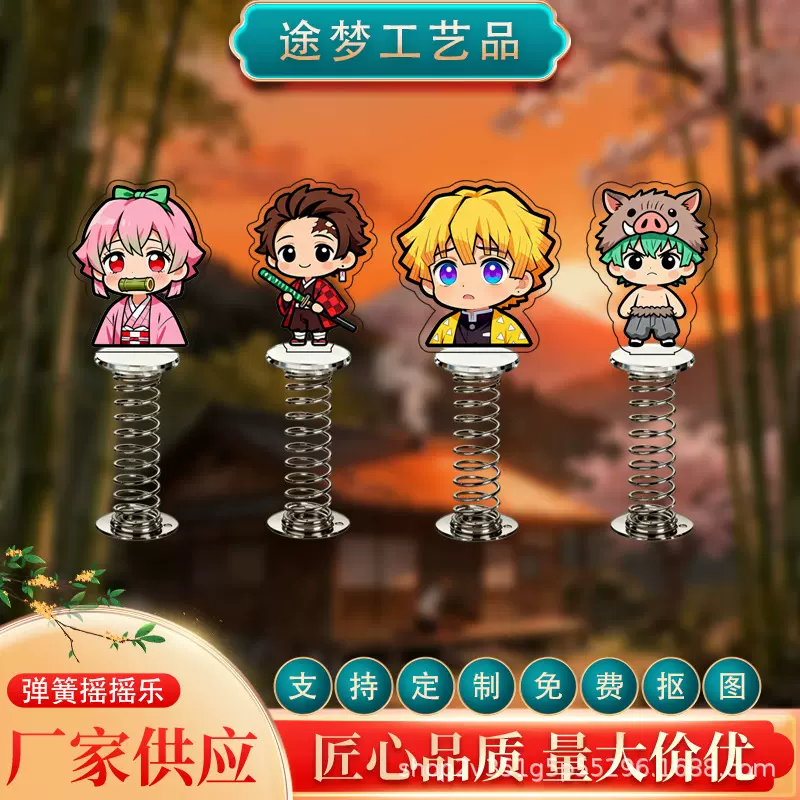 亚克力弹簧摇摇乐定制卡通动漫头像照片明星物料车载摇头摆件立牌